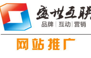 傳統(tǒng)企業(yè)如何做好網(wǎng)站推廣？_武漢網(wǎng)站推廣