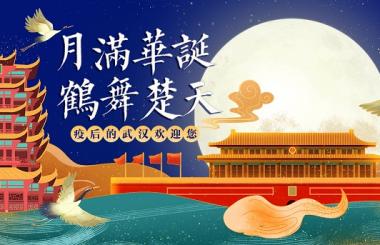 武漢網(wǎng)站SEO公司祝大家中秋闔家團(tuán)圓！
