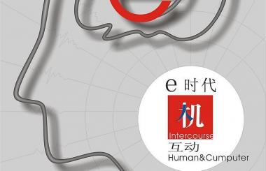 互聯網企業(yè)：站在風口尋出海航道