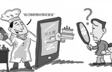 “微信美食”火爆金城  你敢買(mǎi)嗎