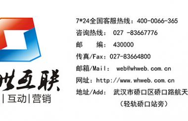 武漢企業(yè)網(wǎng)站建設完后要注意什么？