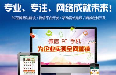 漢口網(wǎng)站建設哪家公司好？