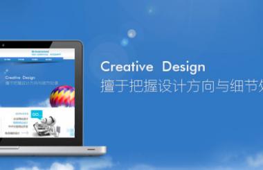 網(wǎng)站建設(shè)的風(fēng)格有哪些，有何特點？