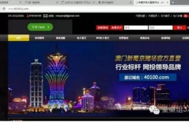 百度搜索深夜推賭博網(wǎng)站清晨關閉 推廣費超30萬