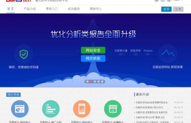 武漢網(wǎng)站搜索引擎優(yōu)化工具，你不知道的秘密