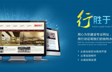 武漢網站定制公司哪家好？武漢網站建設