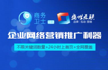 武漢網(wǎng)站推廣_商務(wù)衛(wèi)士，讓你網(wǎng)絡(luò)推廣更簡單！