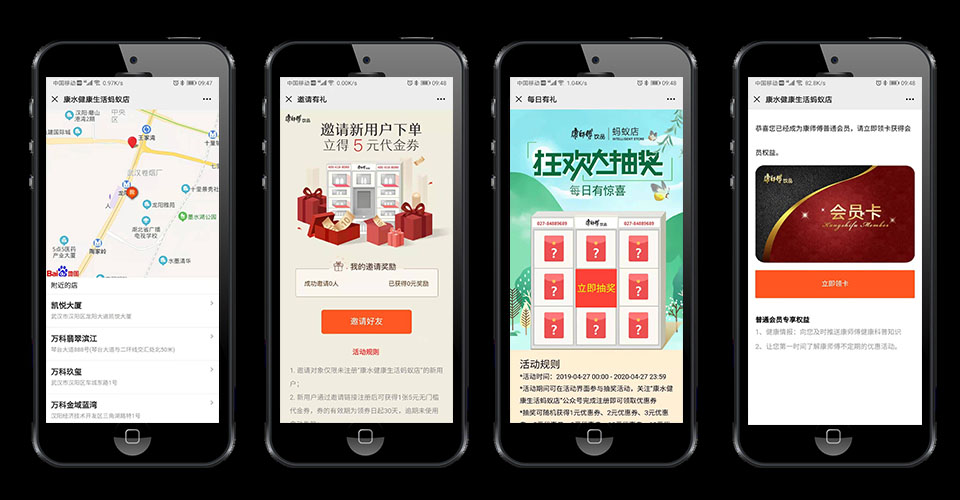 康水健康生活-量販自販機公眾號運營管理網(wǎng)站建設案例—武漢盛世互聯(lián)